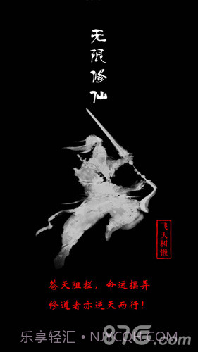 无限修仙:宗门传承截图2 无限修仙:宗门传承截图2