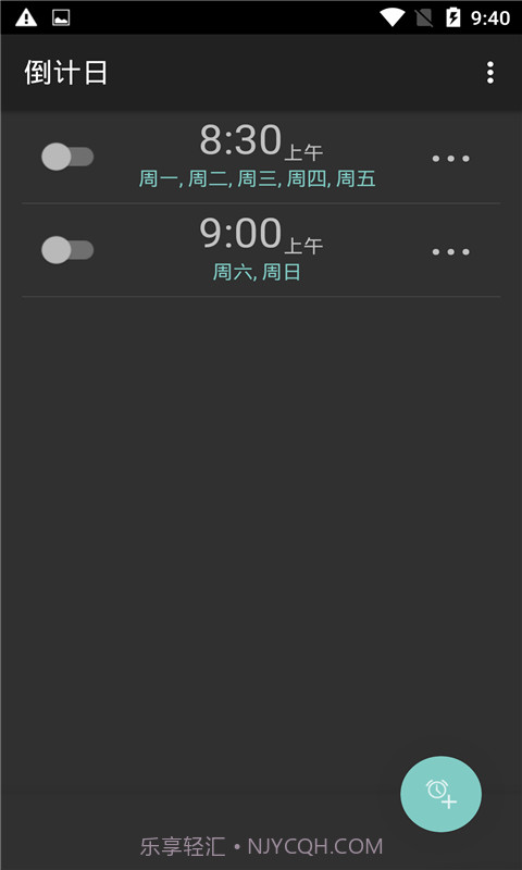 波相闹钟截图2 波相闹钟截图2