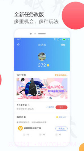 万视达电视版(万视达手机电视)V4.7.2 安卓免费版截图2