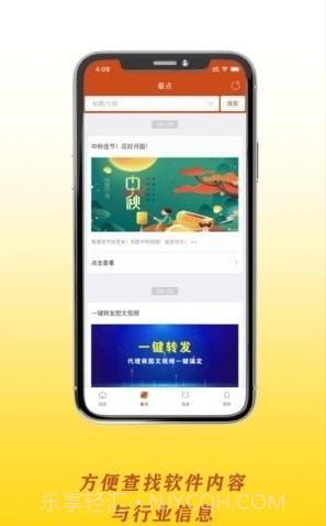 点物截图3 点物截图3