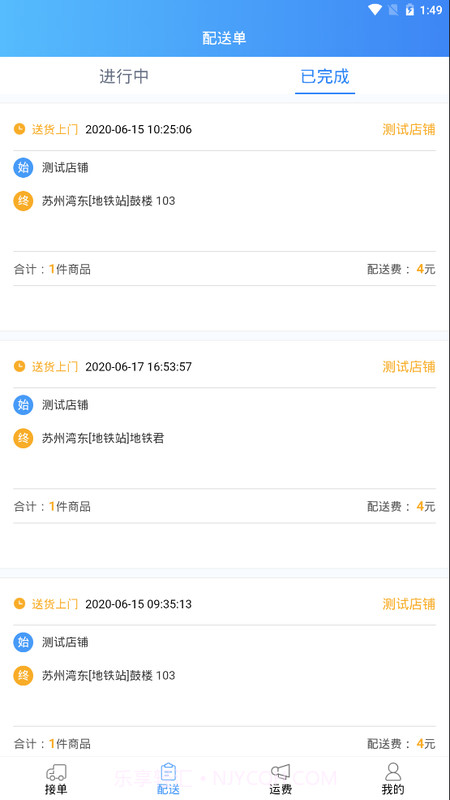 优配送截图2 优配送截图2