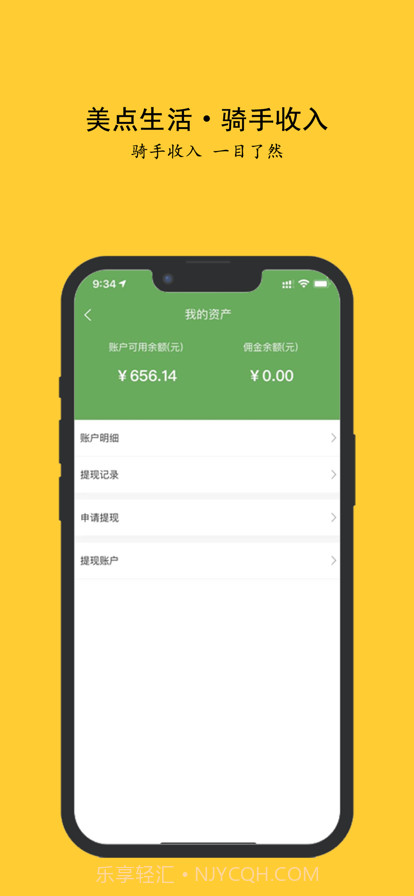 美点生活配送截图3 美点生活配送截图3