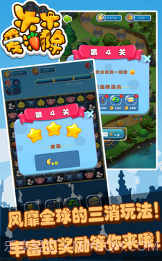 乐乐爱消除(三消手游)截图1 乐乐爱消除(三消手游)截图1