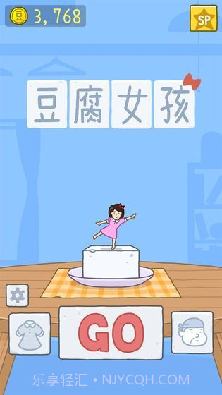 一个小女孩跳豆腐块截图1