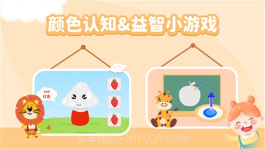 宝宝脑力训练截图4 宝宝脑力训练截图4