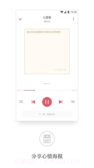 aplayer万能播放器截图3 aplayer万能播放器截图3
