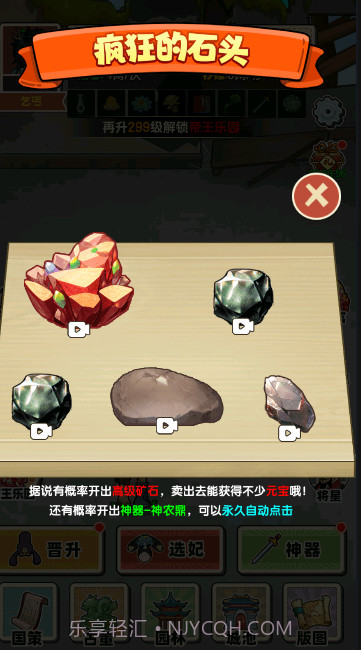 乞丐的完美逆袭截图4