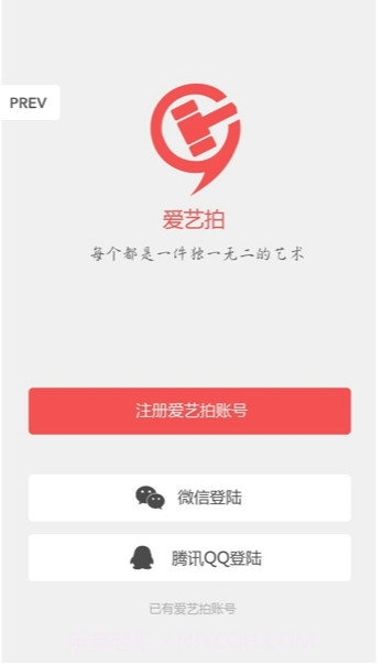 爱艺拍最新版截图2