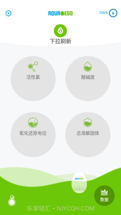 智能水球Aquaeegg截图1 智能水球Aquaeegg截图1