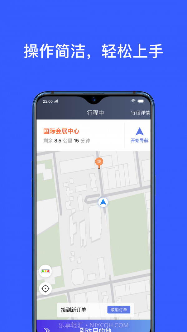 腾飞约车司机截图4 腾飞约车司机截图4