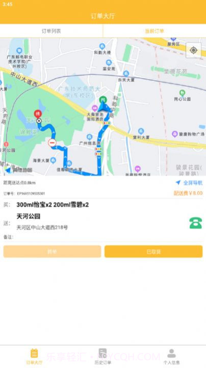 盛康妙配截图2 盛康妙配截图2