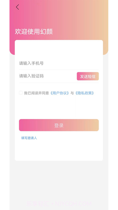 幻颜截图2 幻颜截图2