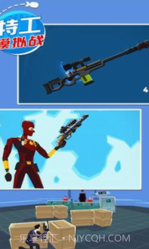 特工模拟战截图2 特工模拟战截图2