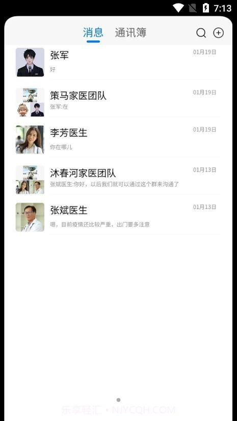 海豚医护截图3 海豚医护截图3