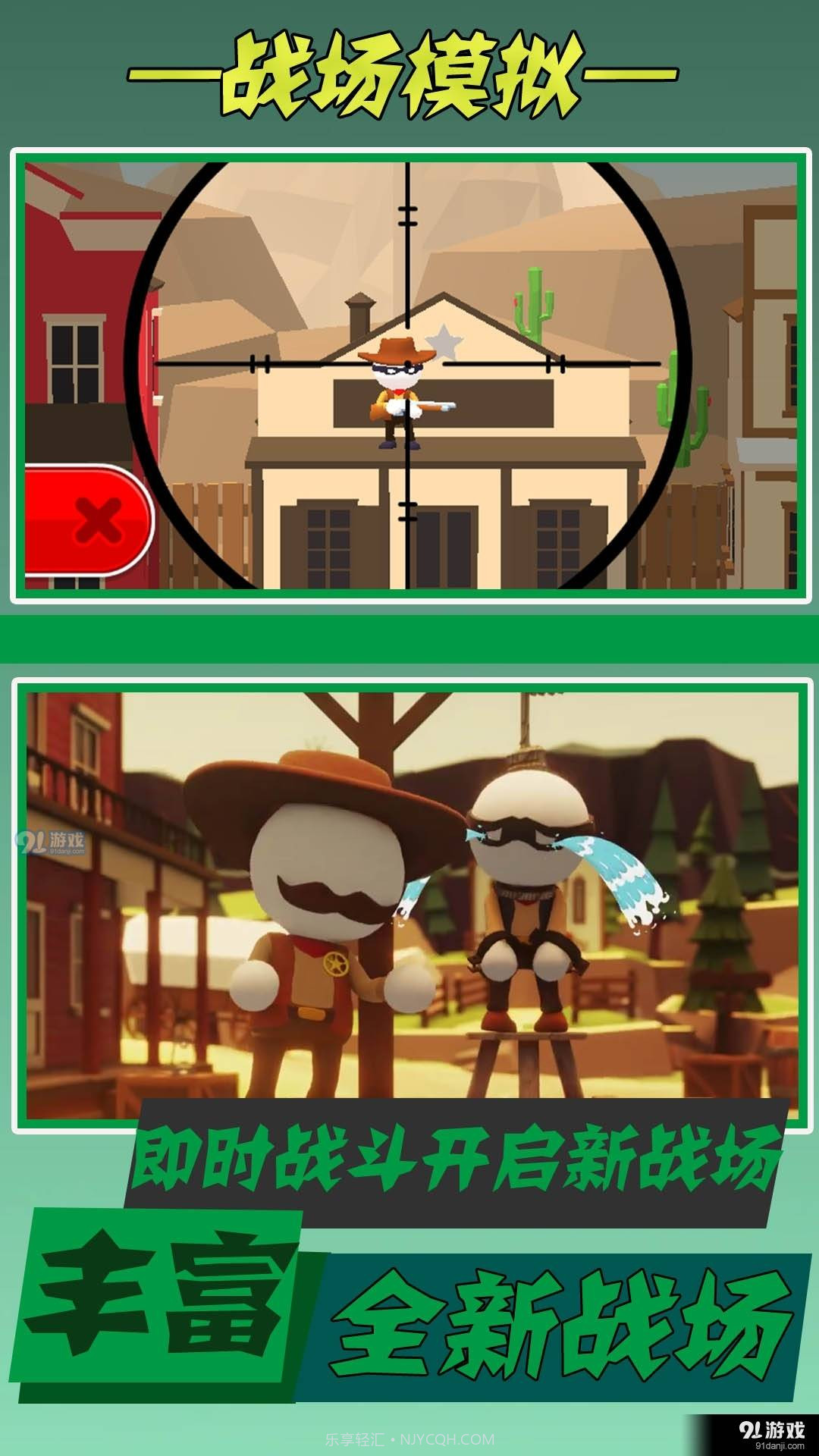 狂野神射手截图2