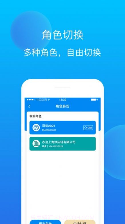 赤途司机端接单截图1 赤途司机端接单截图1