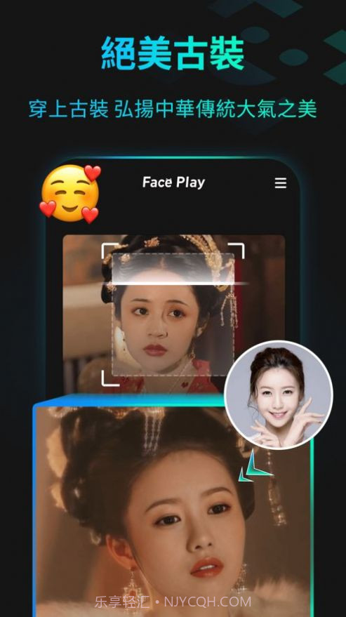 FacePlay旗袍换脸截图2 FacePlay旗袍换脸截图2
