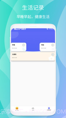 端正天气助手截图3 端正天气助手截图3