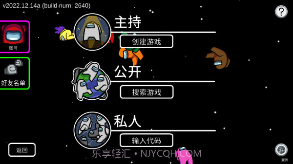 阿秋玩的amongus截图4 阿秋玩的amongus截图4