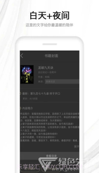 木瓜看书v9.0.198截图3 木瓜看书v9.0.198截图3