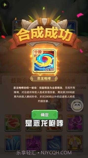 石器大冒险截图3 石器大冒险截图3