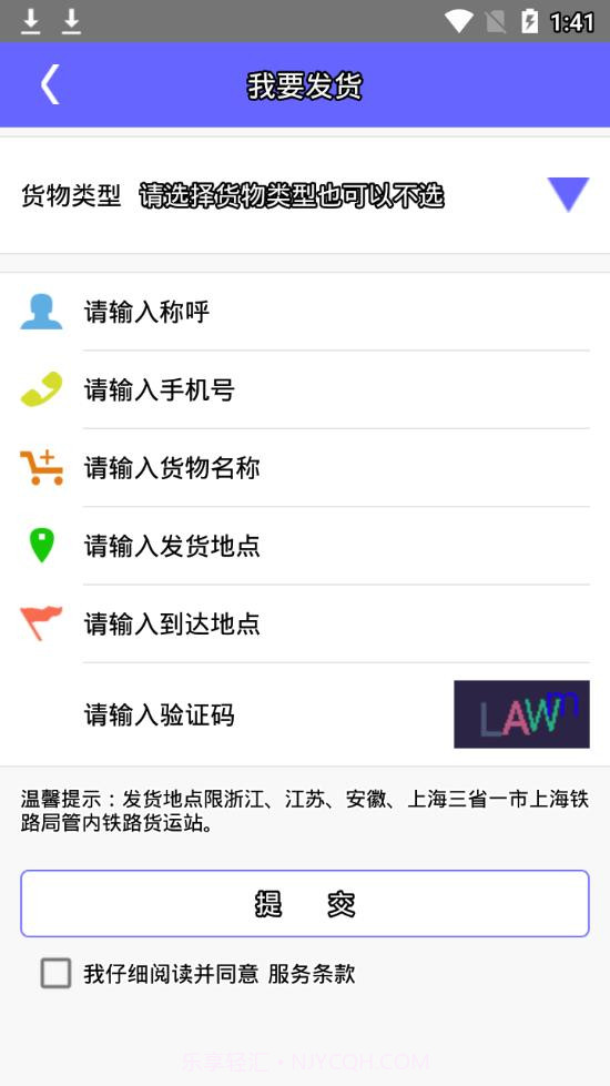 上铁95306截图2 上铁95306截图2