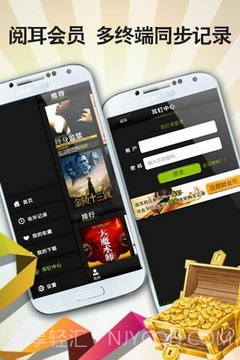 阅耳听书截图2 阅耳听书截图2