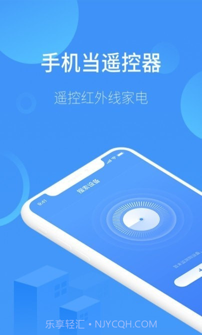 逸舟万能空调遥控截图2 逸舟万能空调遥控截图2