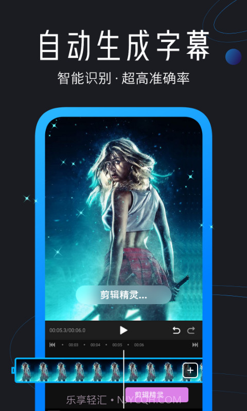 迅捷视频剪辑手机版截图3 迅捷视频剪辑手机版截图3