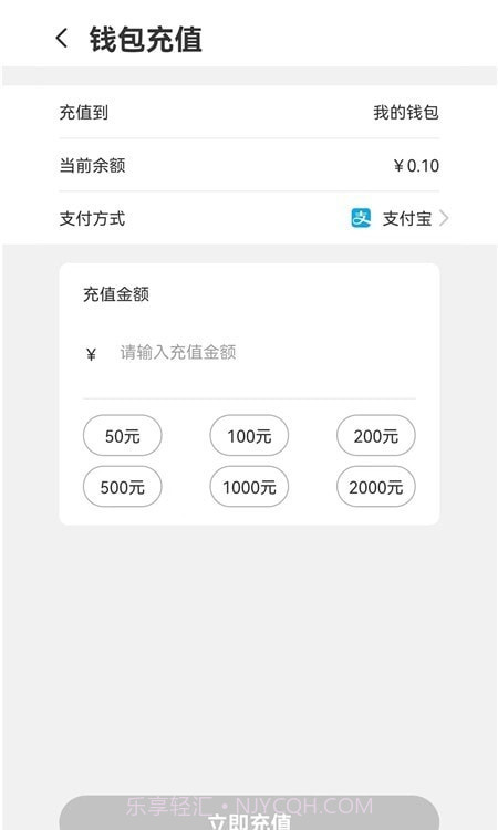 潜江充电桩截图1 潜江充电桩截图1