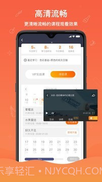 闪创教育截图4