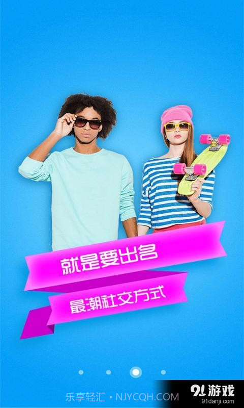 秀聊截图4 秀聊截图4