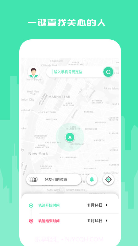 智寻定位截图3 智寻定位截图3