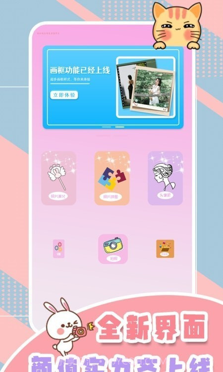 一起美相机截图1 一起美相机截图1