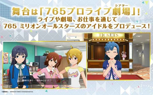 偶像大师百万现场截图1