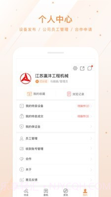 灜沣工程机械网截图4 灜沣工程机械网截图4