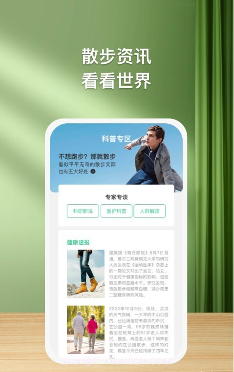 益步宝截图4 益步宝截图4