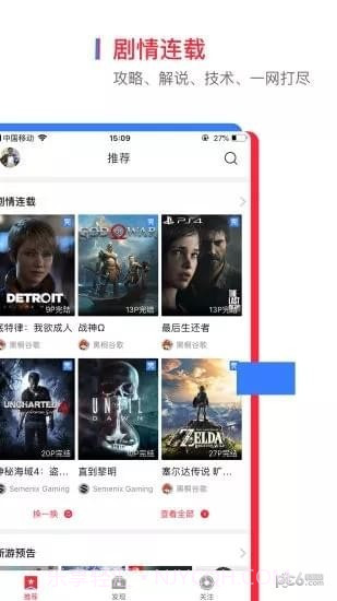 云玩游戏截图3 云玩游戏截图3