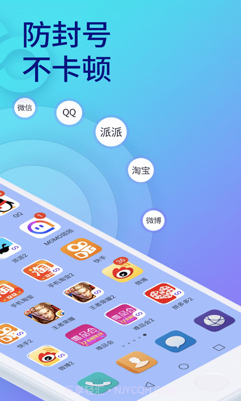 双开助手微信多开分身版截图2 双开助手微信多开分身版截图2