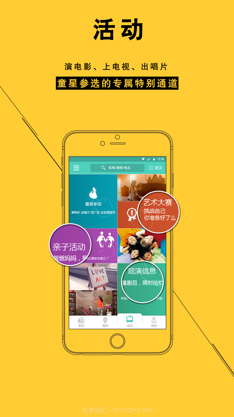 艺讯截图4 艺讯截图4