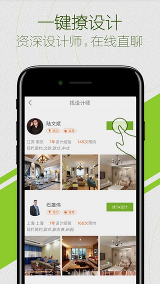 爱福窝ios版截图3
