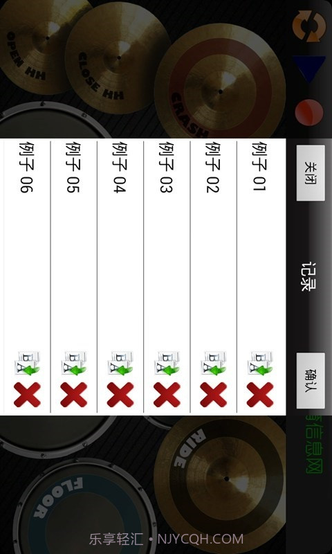 云知处架子鼓截图1