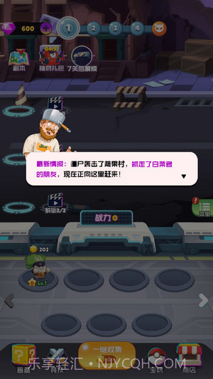 植物进化史截图3