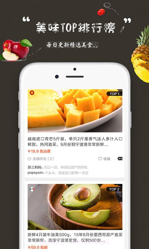 松鼠家截图3 松鼠家截图3