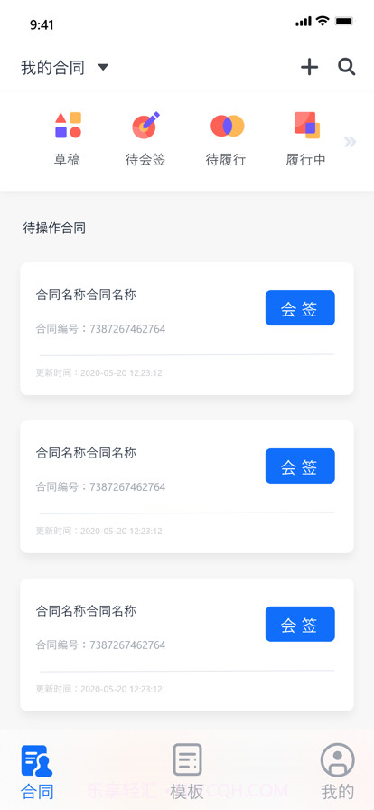 浙约截图1 浙约截图1