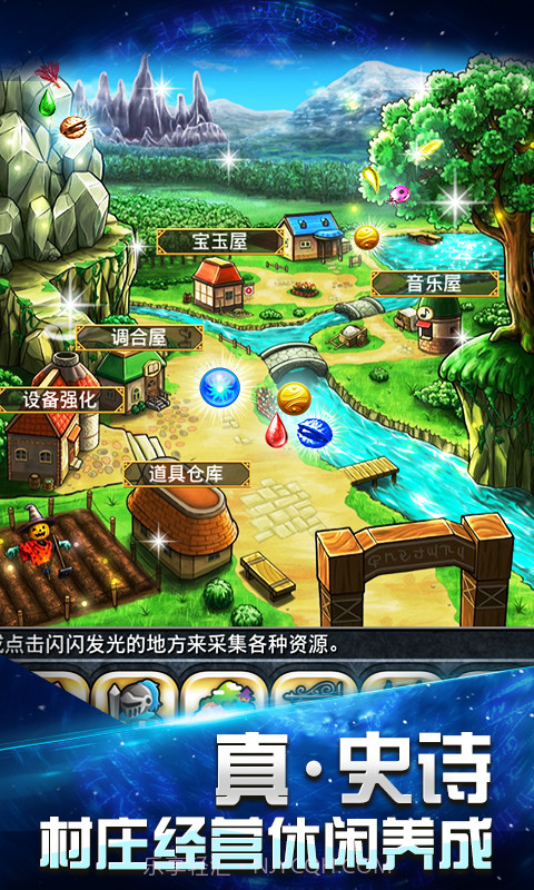 勇者前线手机版截图4