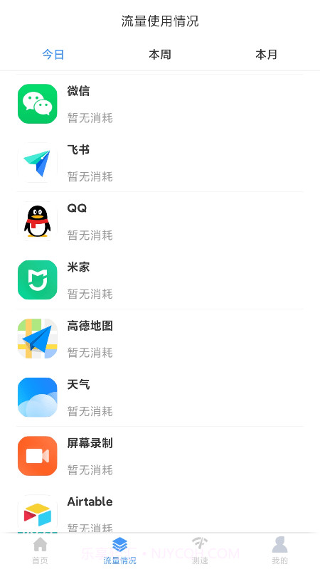 极速wifi截图2 极速wifi截图2
