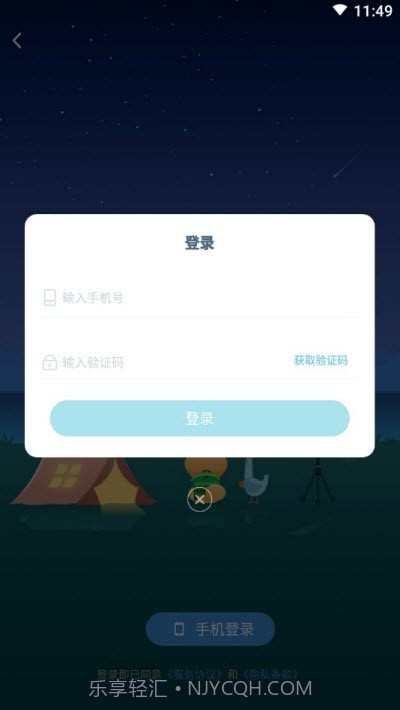 多多旅行app截图1