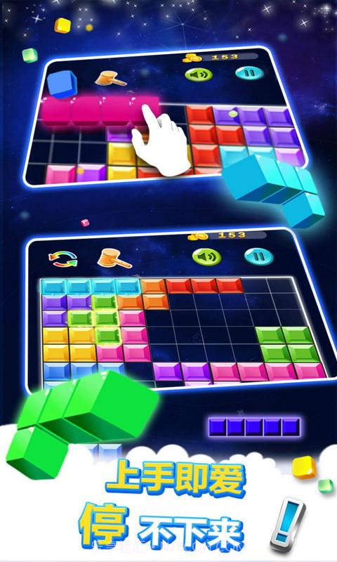 多牛百变方块-澳门方块截图4 多牛百变方块-澳门方块截图4