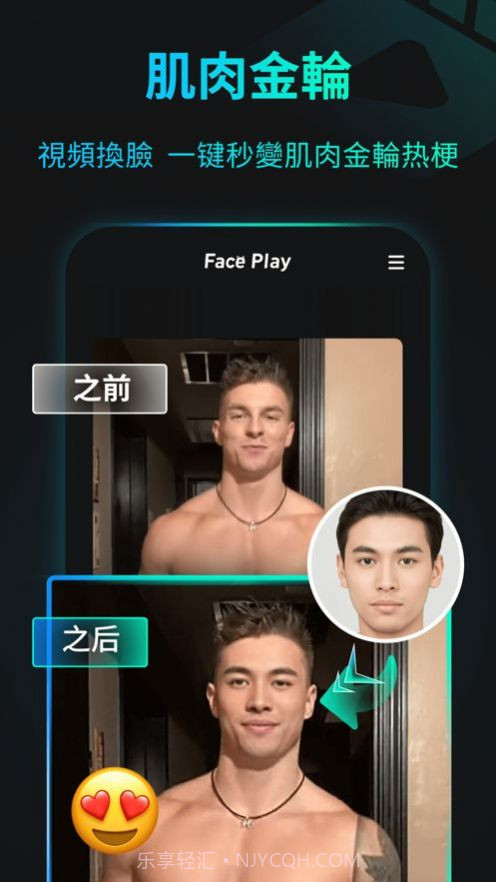 FacePlay旗袍换脸截图1 FacePlay旗袍换脸截图1